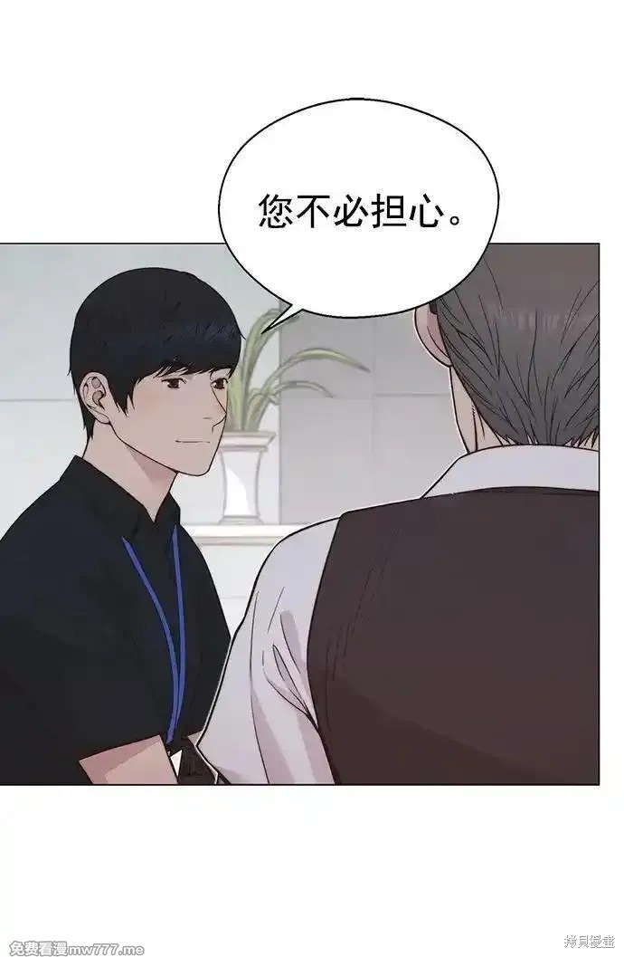 男子汉 第189话 第22页