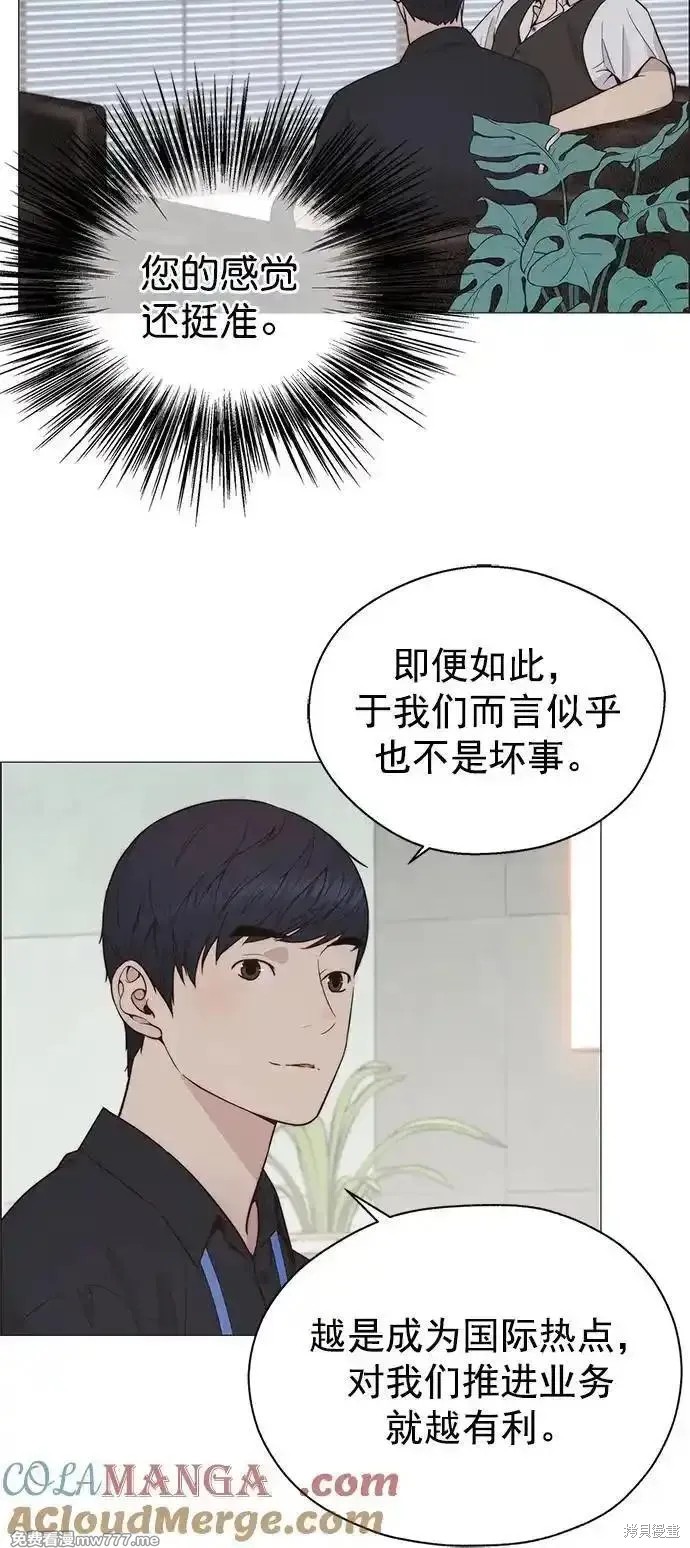 男子汉 第189话 第24页