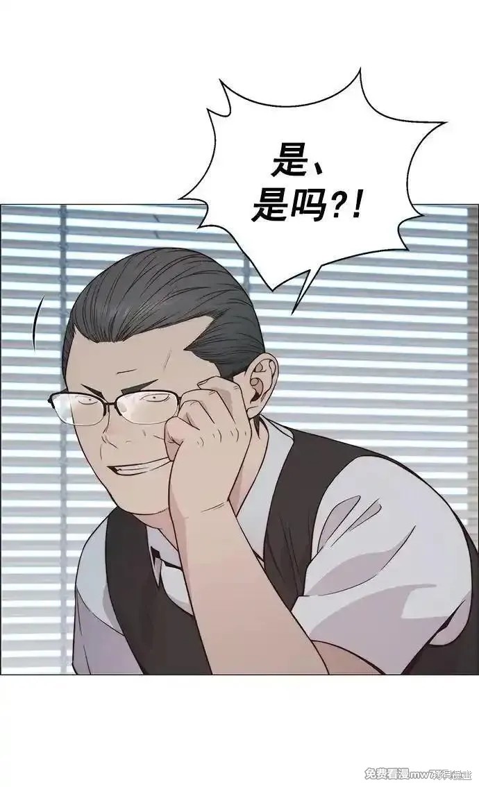 男子汉 第189话 第25页