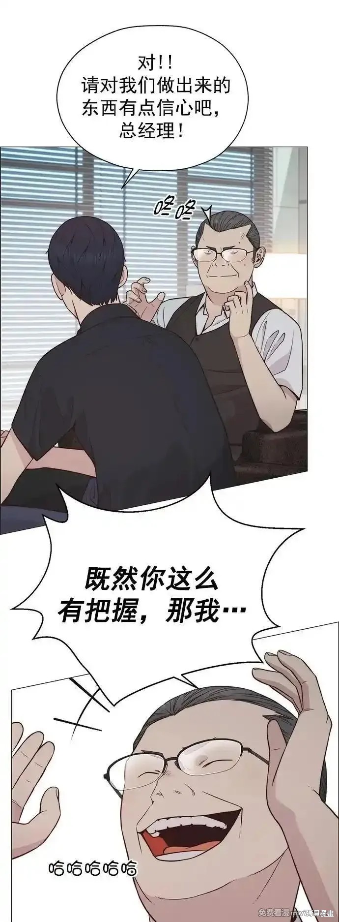 男子汉 第189话 第26页
