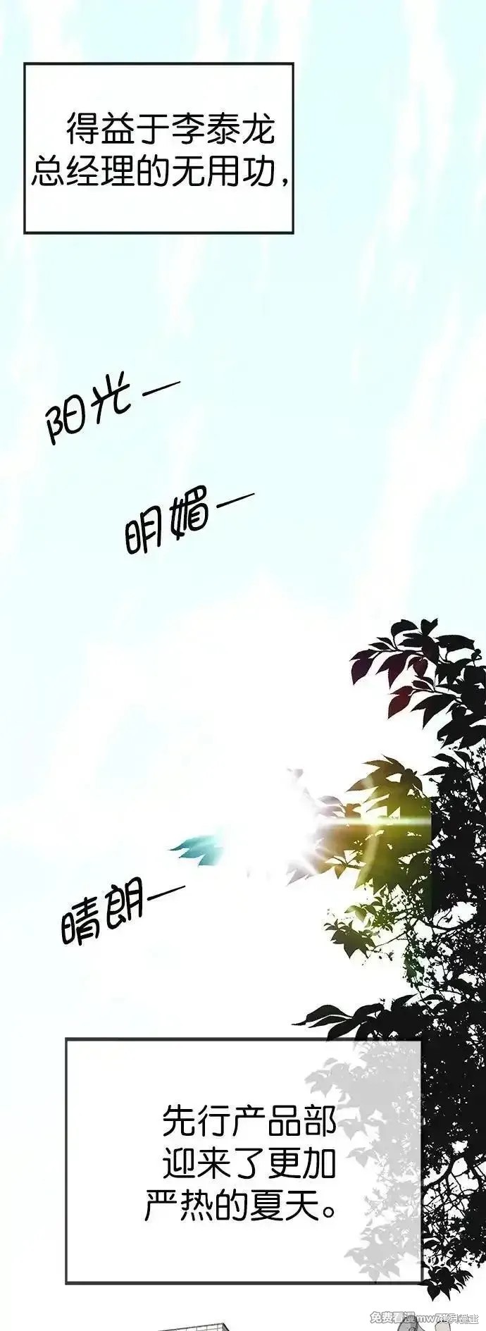 男子汉 第189话 第29页