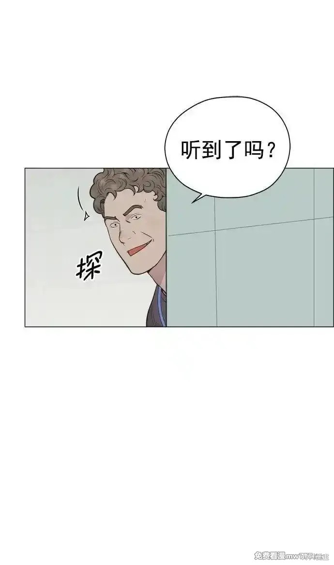 男子汉 第189话 第4页