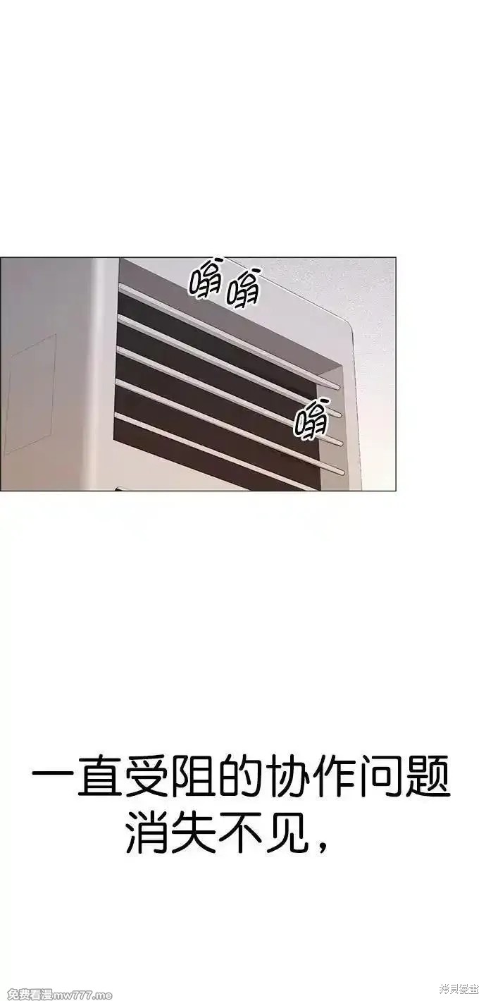 男子汉 第189话 第31页