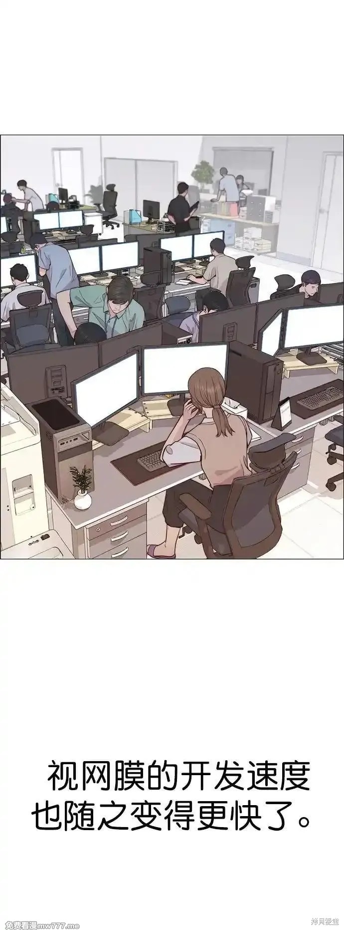 男子汉 第189话 第32页