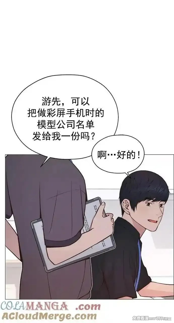 男子汉 第189话 第33页