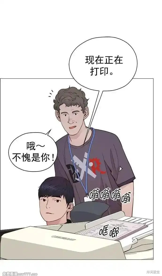 男子汉 第189话 第34页
