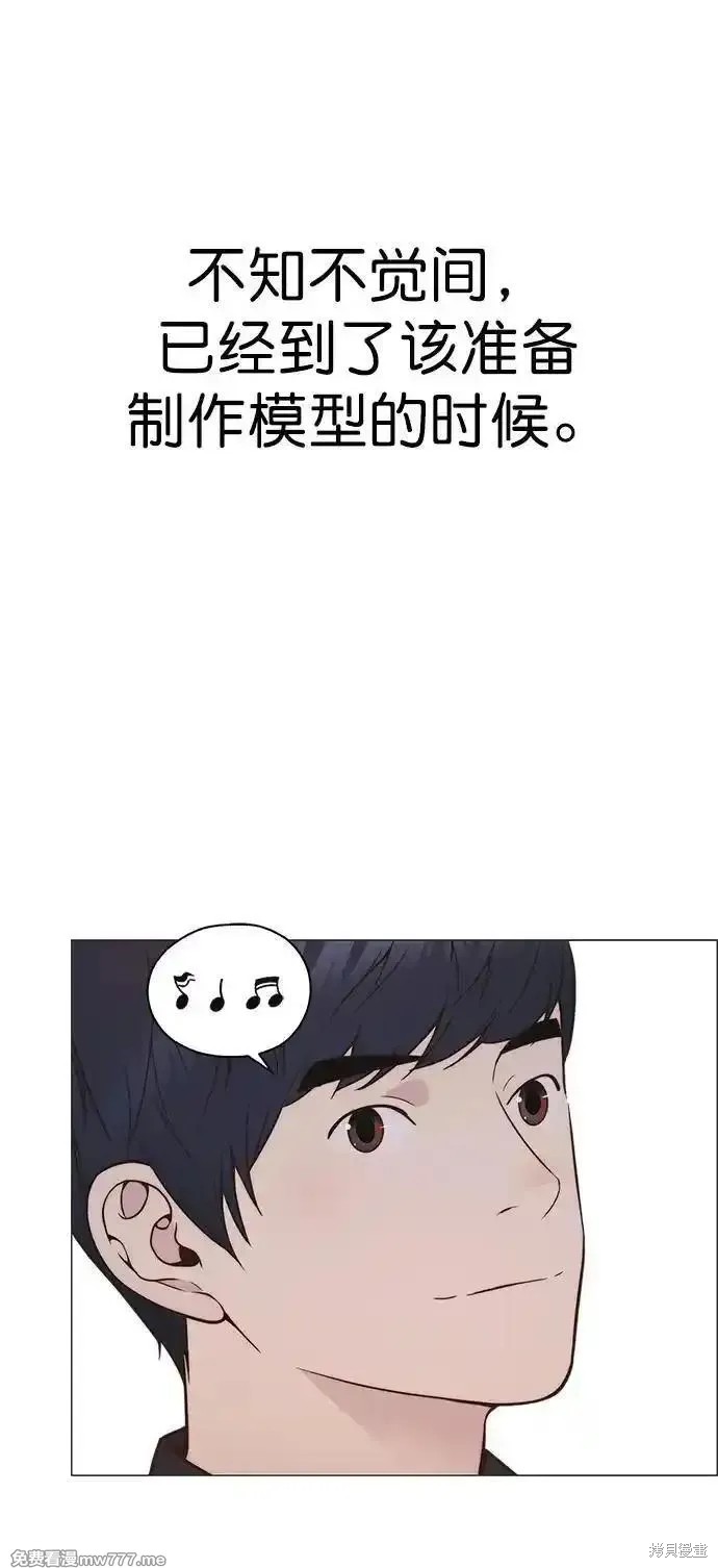男子汉 第189话 第38页