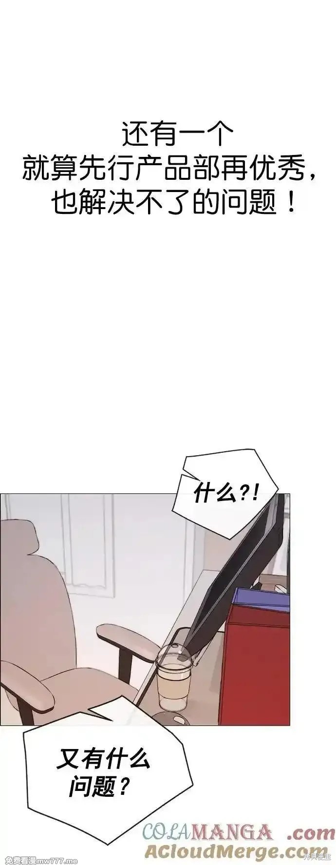 男子汉 第189话 第39页