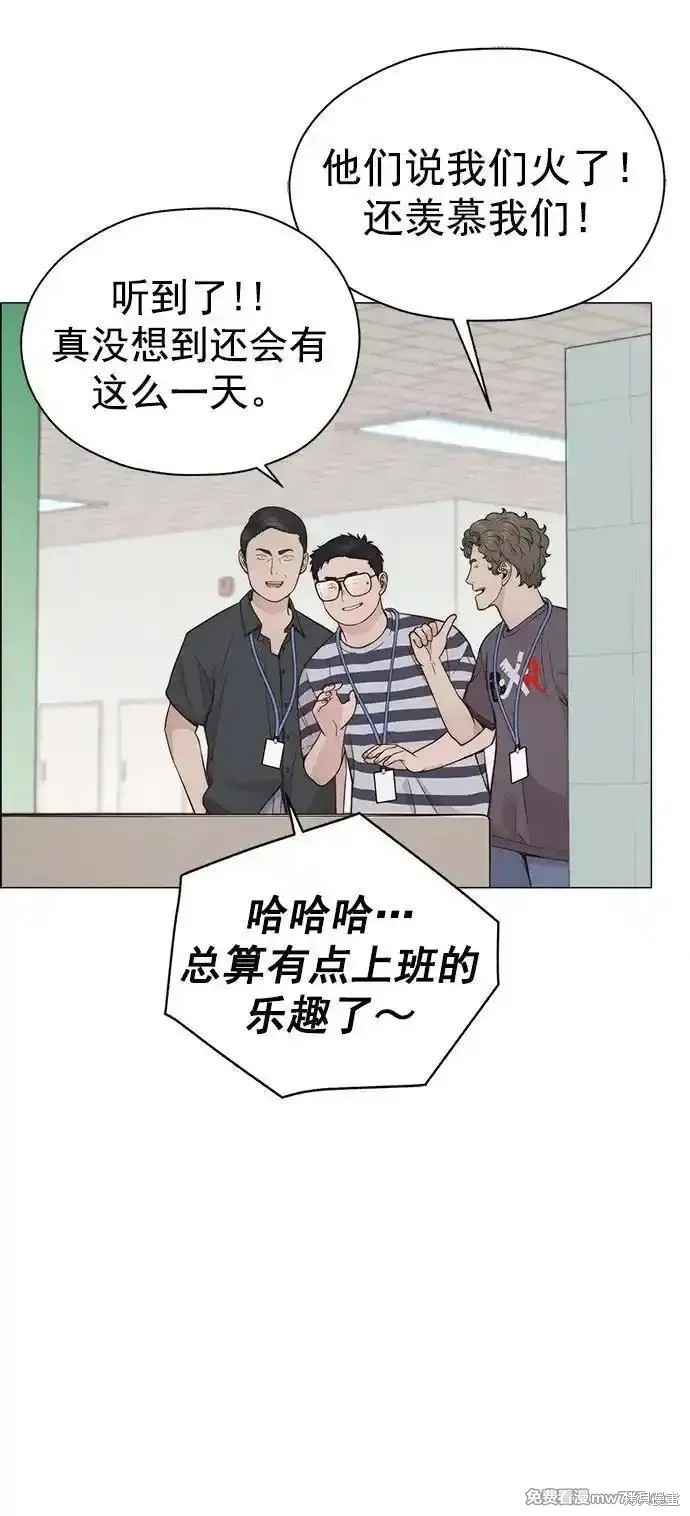 男子汉 第189话 第5页