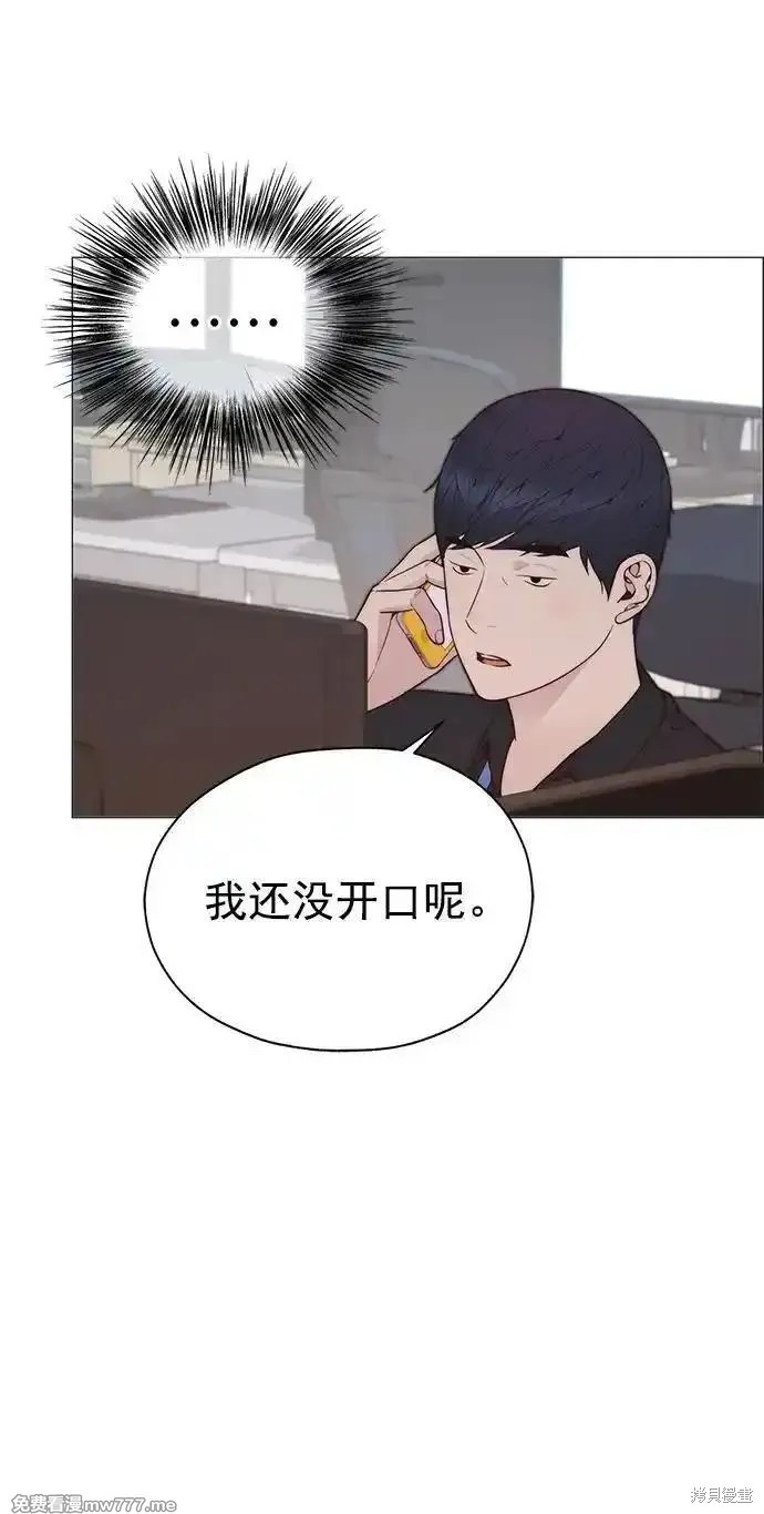 男子汉 第189话 第41页