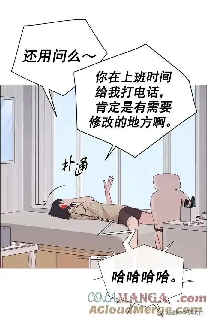 男子汉 第189话 第42页