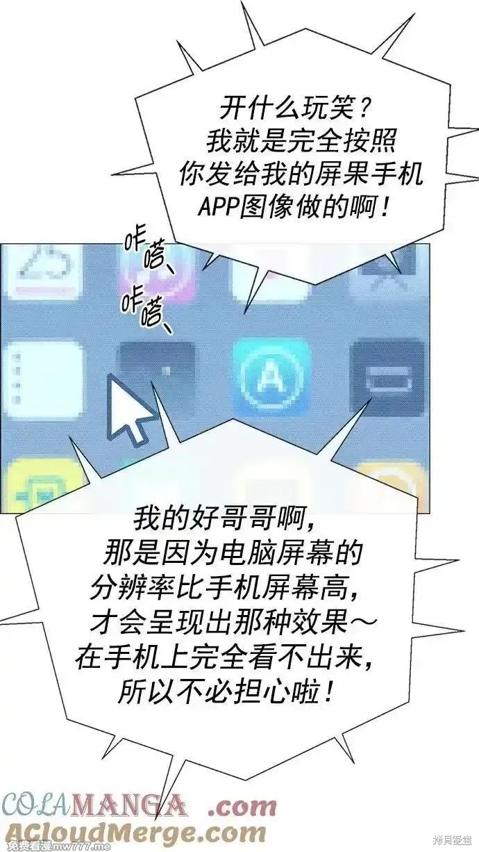 男子汉 第189话 第45页
