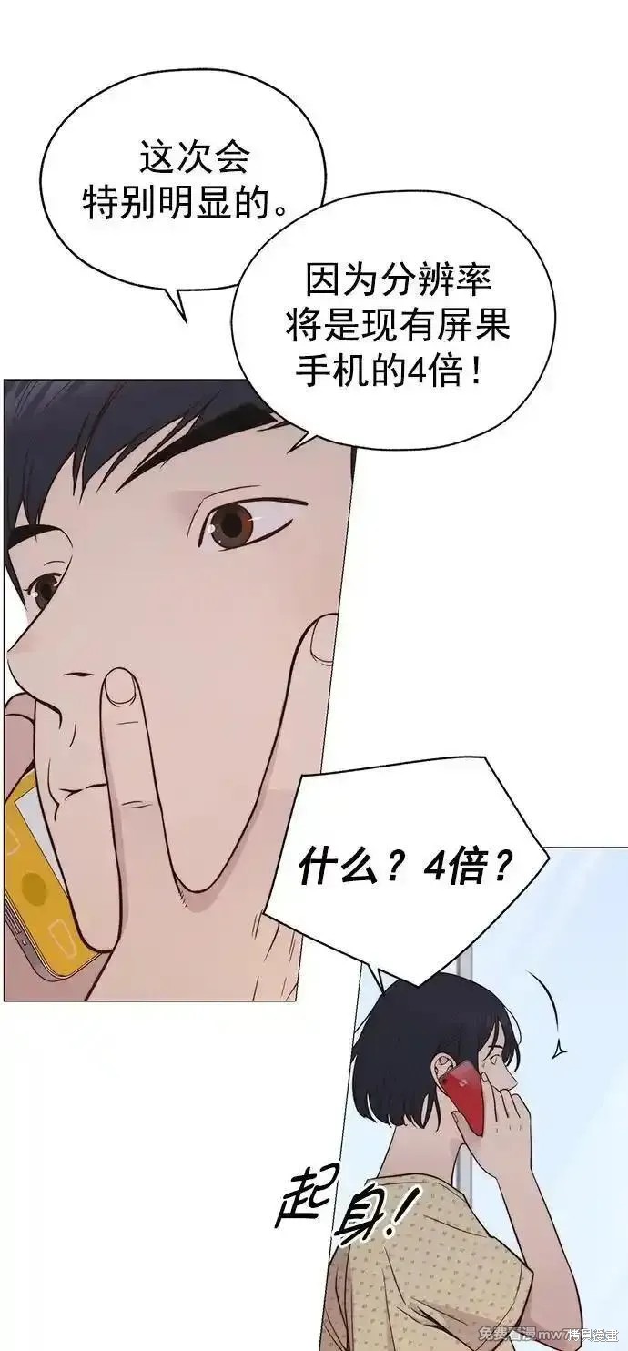 男子汉 第189话 第46页