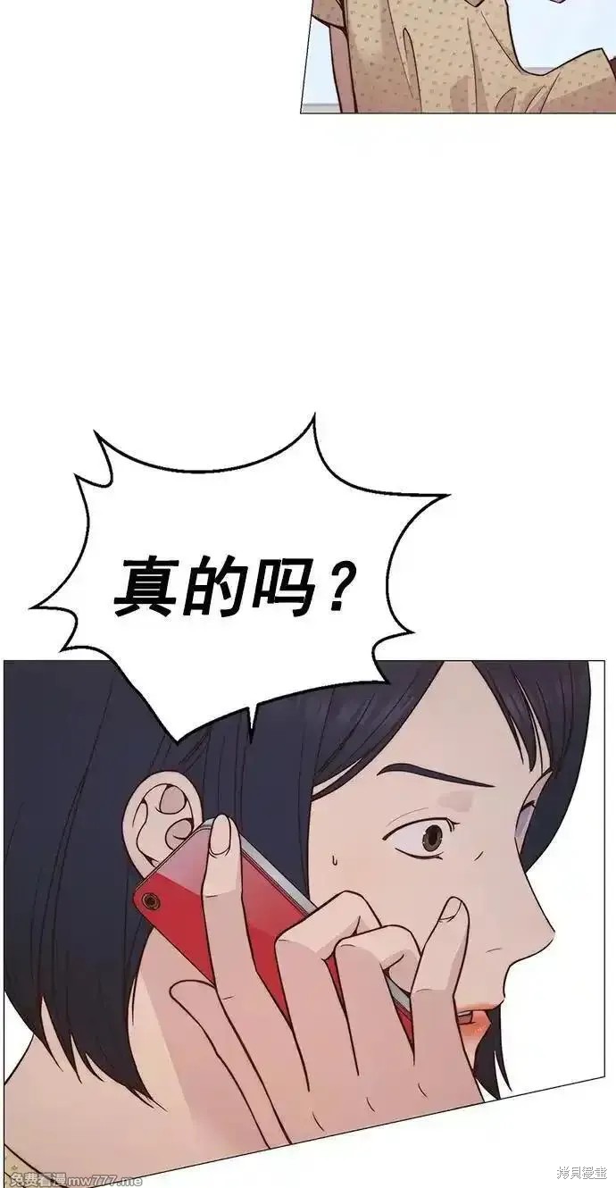 男子汉 第189话 第47页