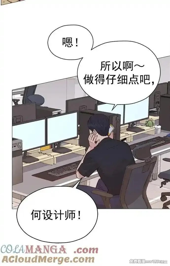 男子汉 第189话 第48页