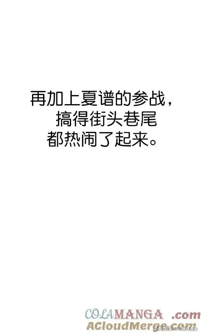 男子汉 第189话 第6页