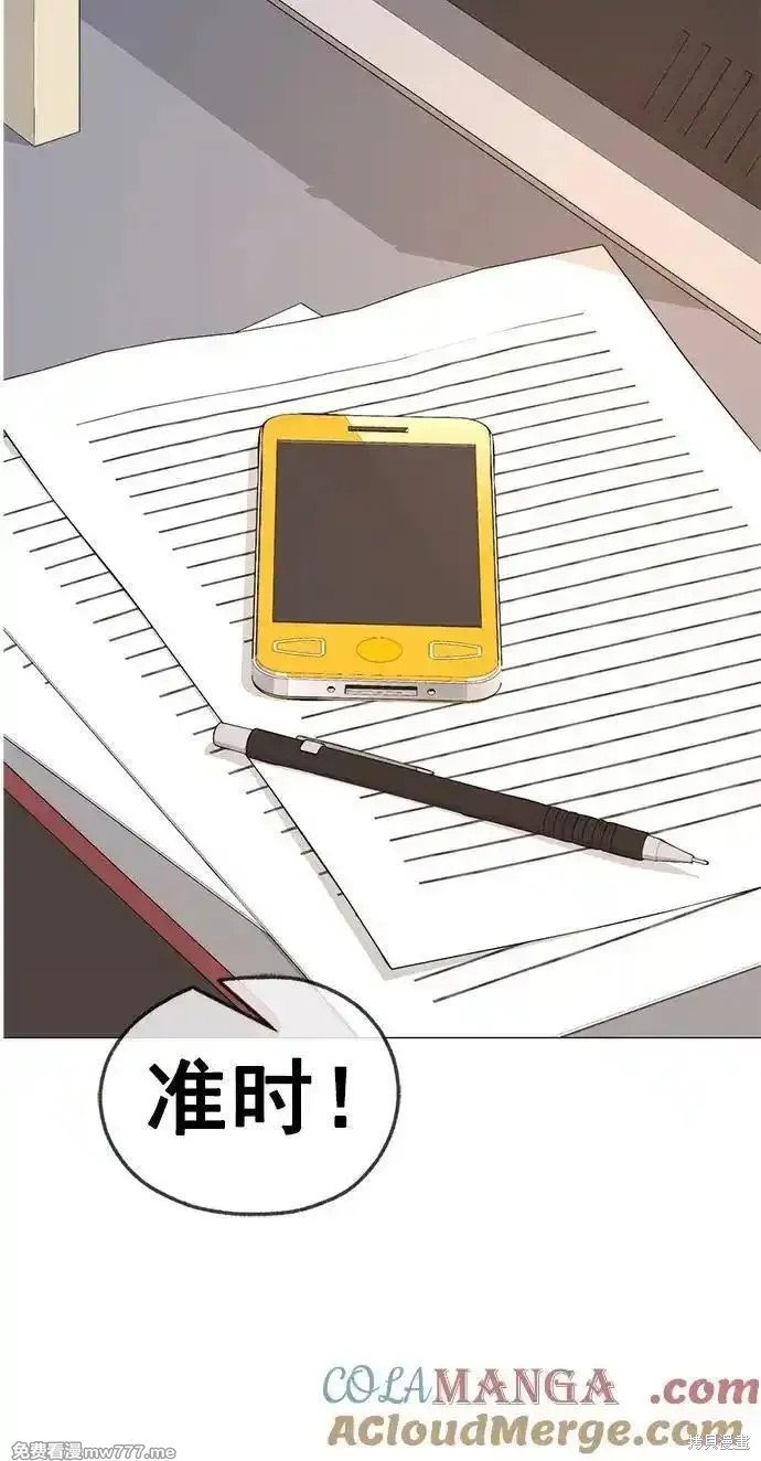 男子汉 第189话 第51页