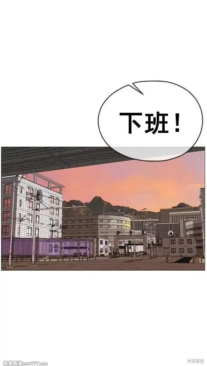 男子汉 第189话 第52页