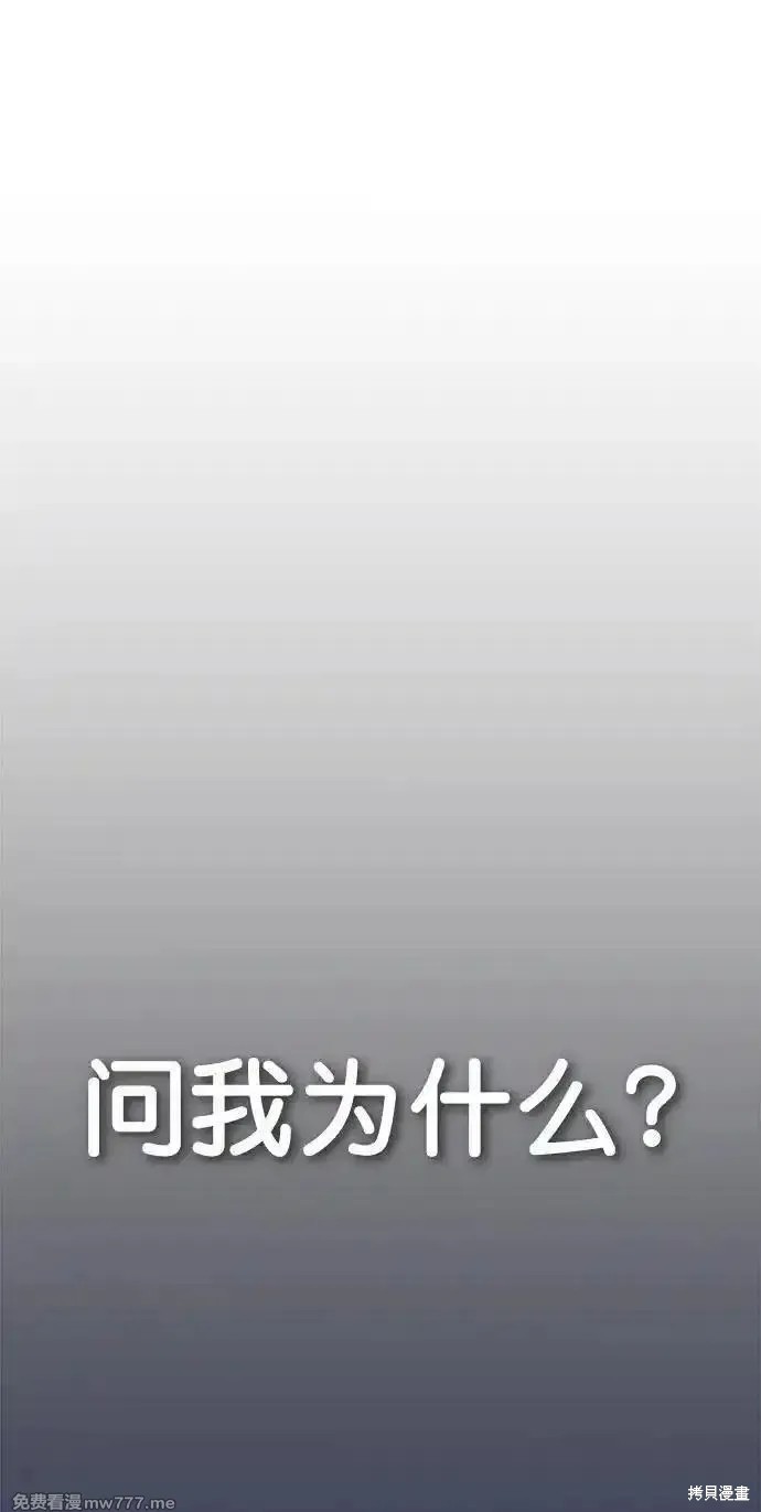 男子汉 第189话 第53页
