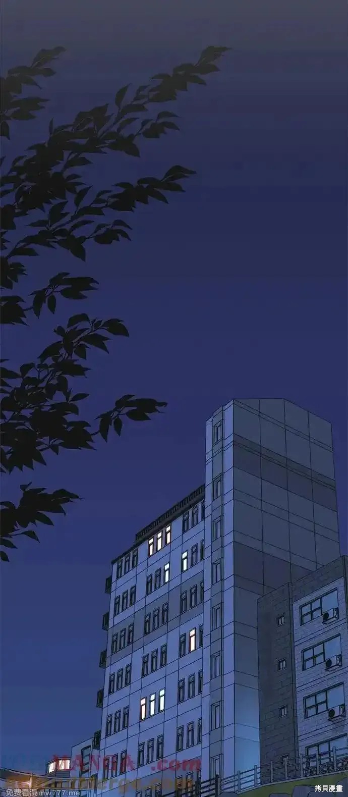 男子汉 第189话 第54页