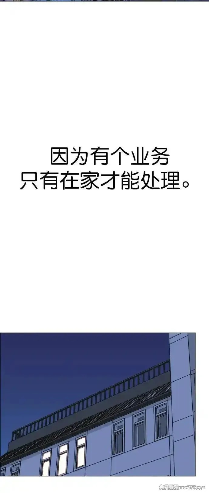 男子汉 第189话 第55页