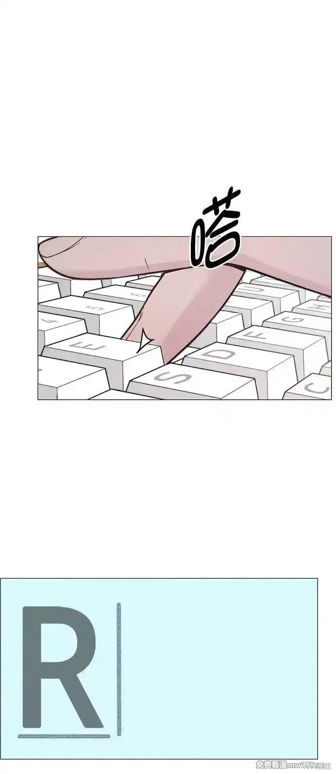 男子汉 第189话 第56页