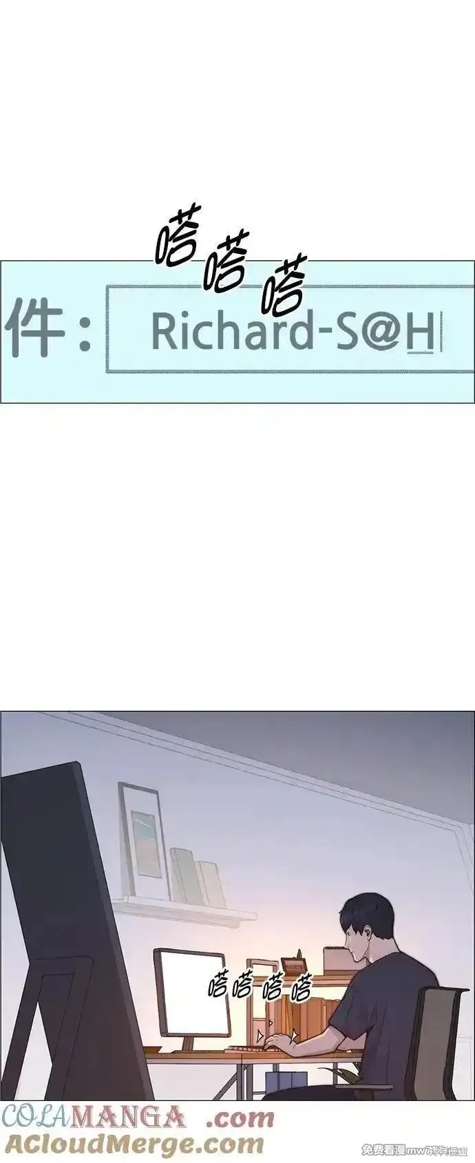 男子汉 第189话 第57页