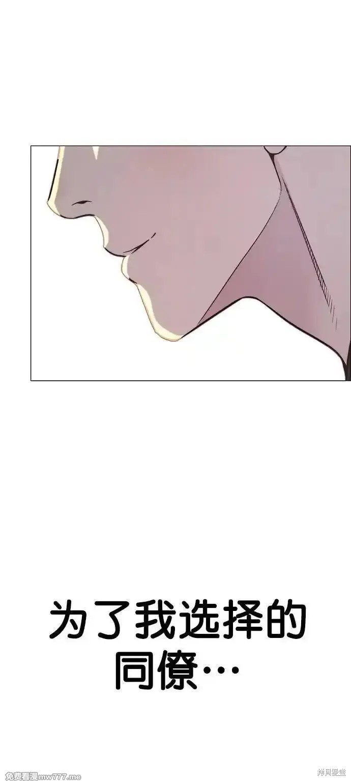 男子汉 第189话 第58页