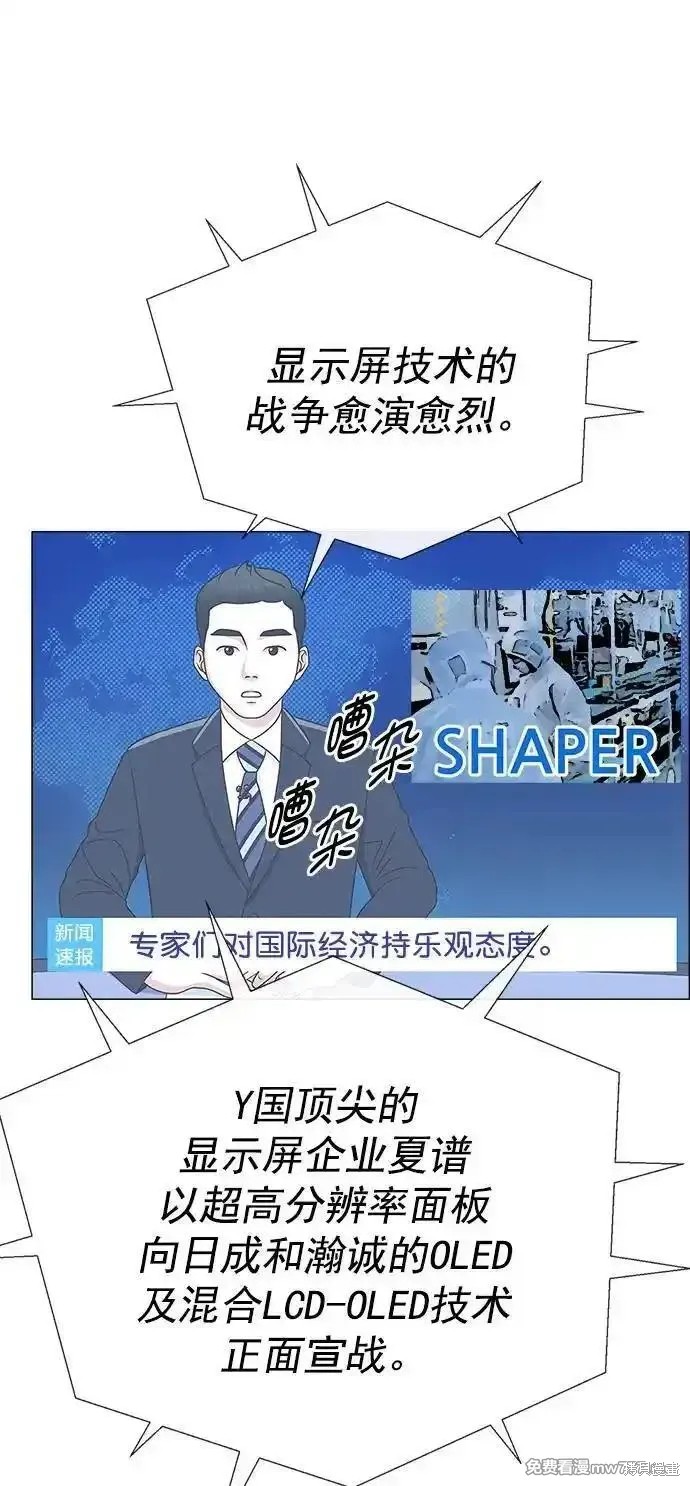 男子汉 第189话 第7页