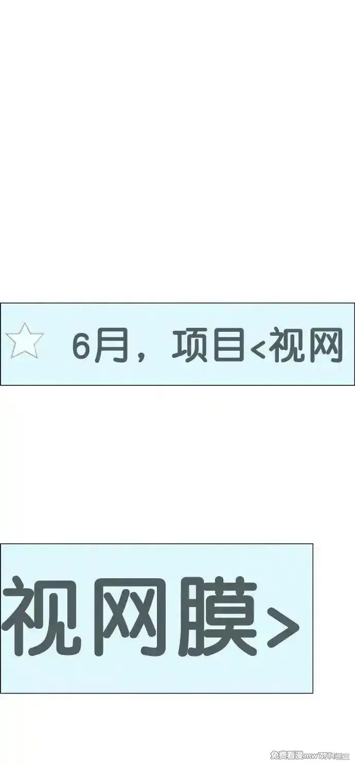 男子汉 第189话 第64页
