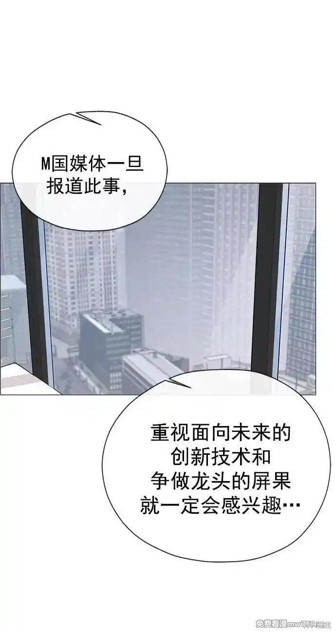 男子汉 第189话 第68页