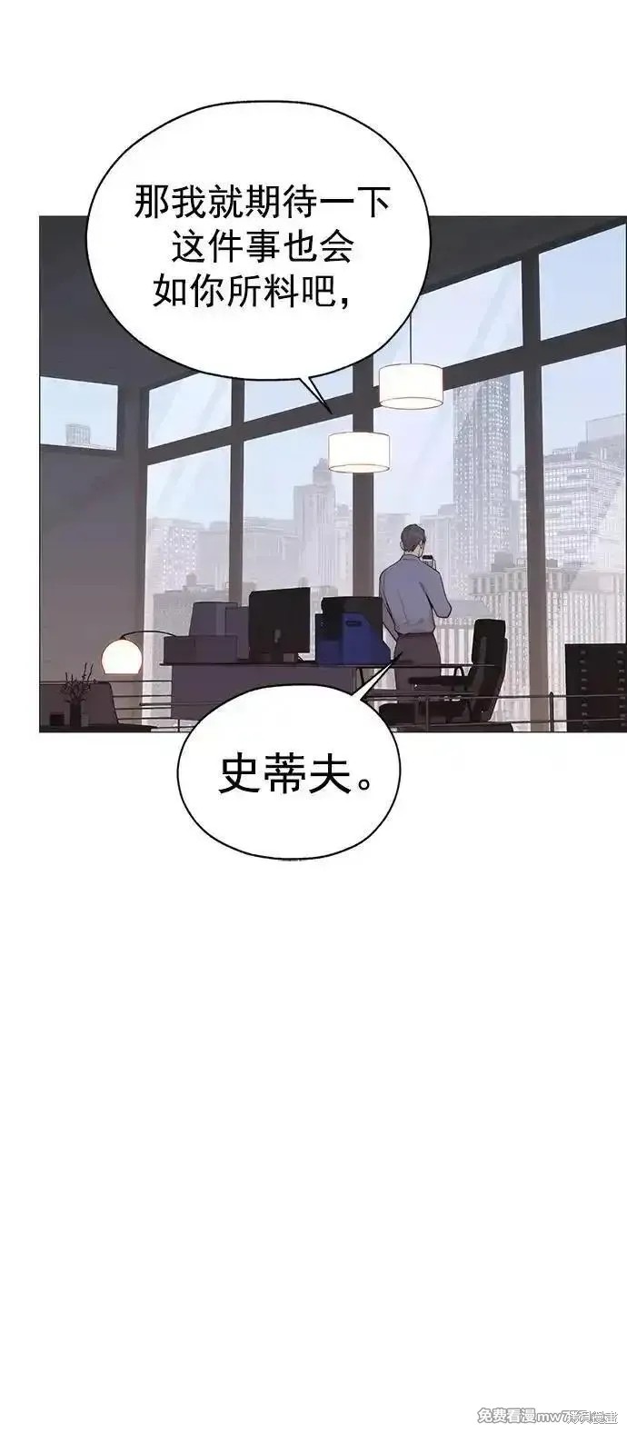 男子汉 第189话 第70页
