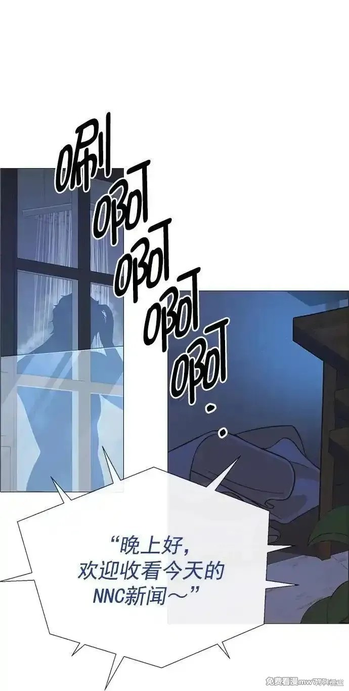 男子汉 第189话 第73页