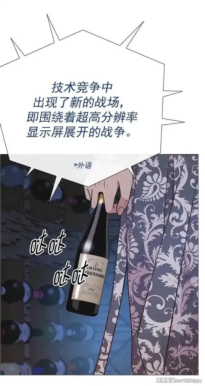 男子汉 第189话 第74页