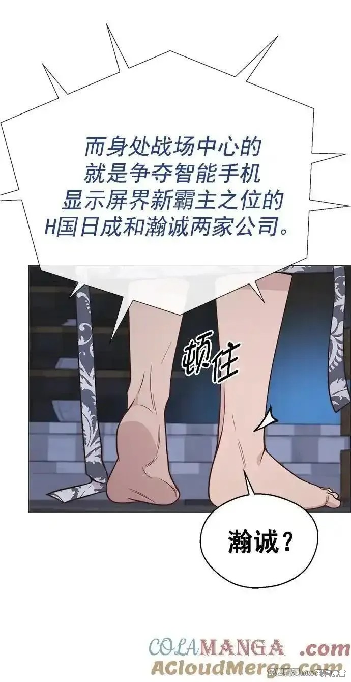 男子汉 第189话 第75页