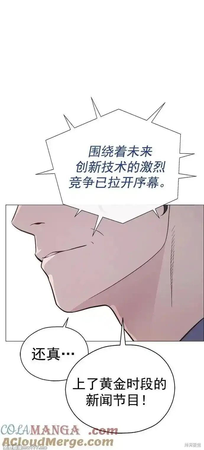 男子汉 第189话 第78页