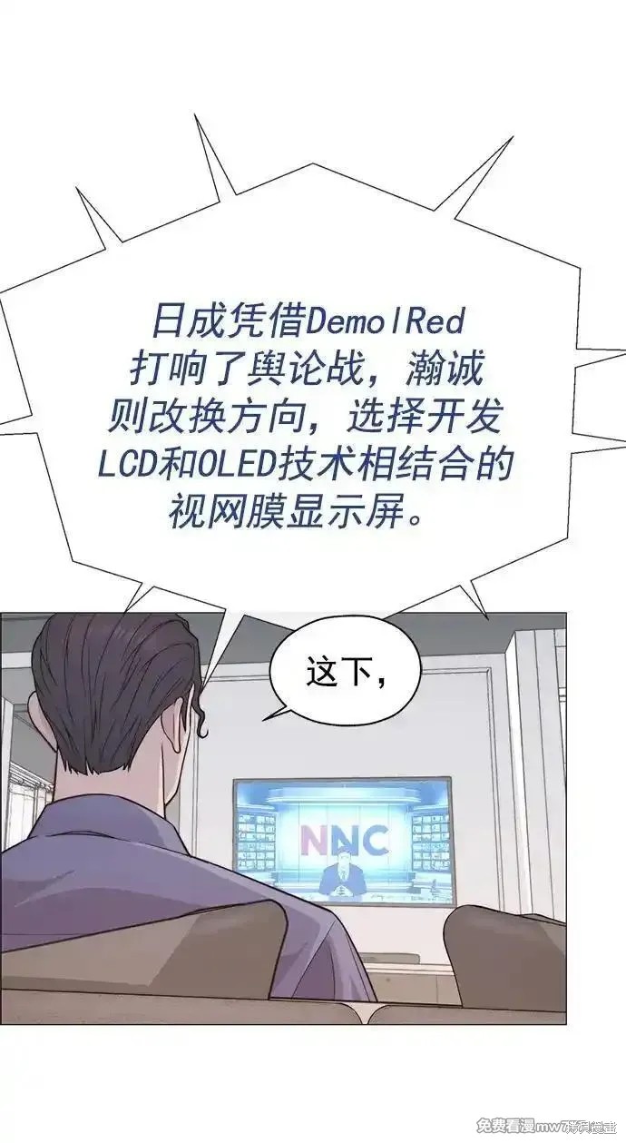 男子汉 第189话 第79页