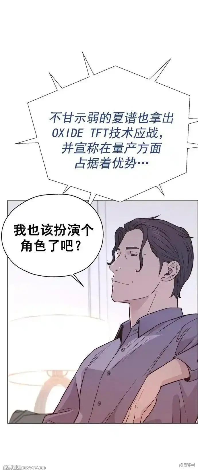 男子汉 第189话 第80页