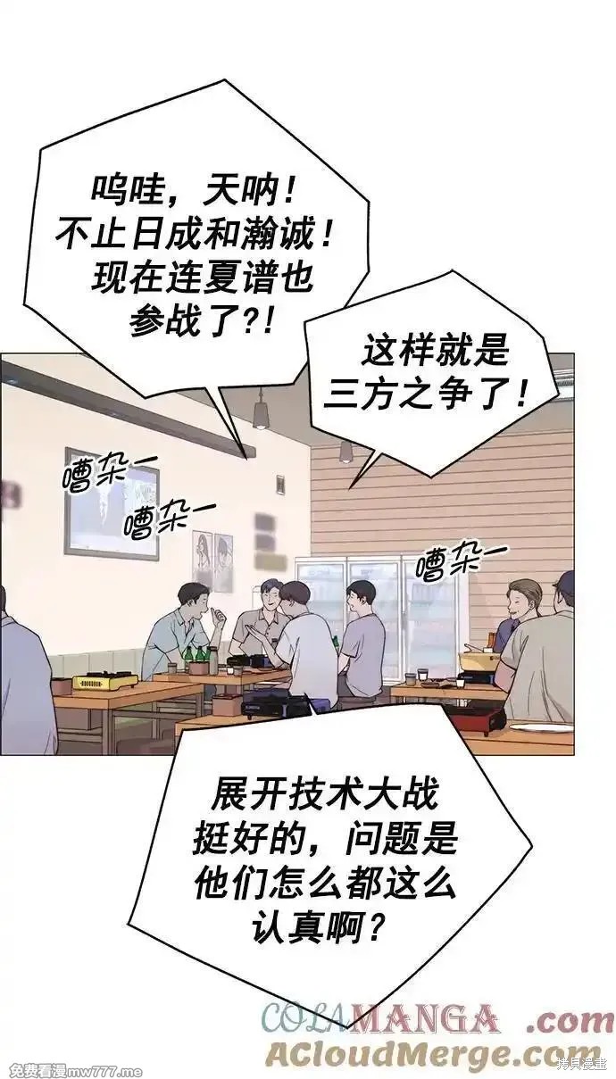 男子汉 第189话 第9页