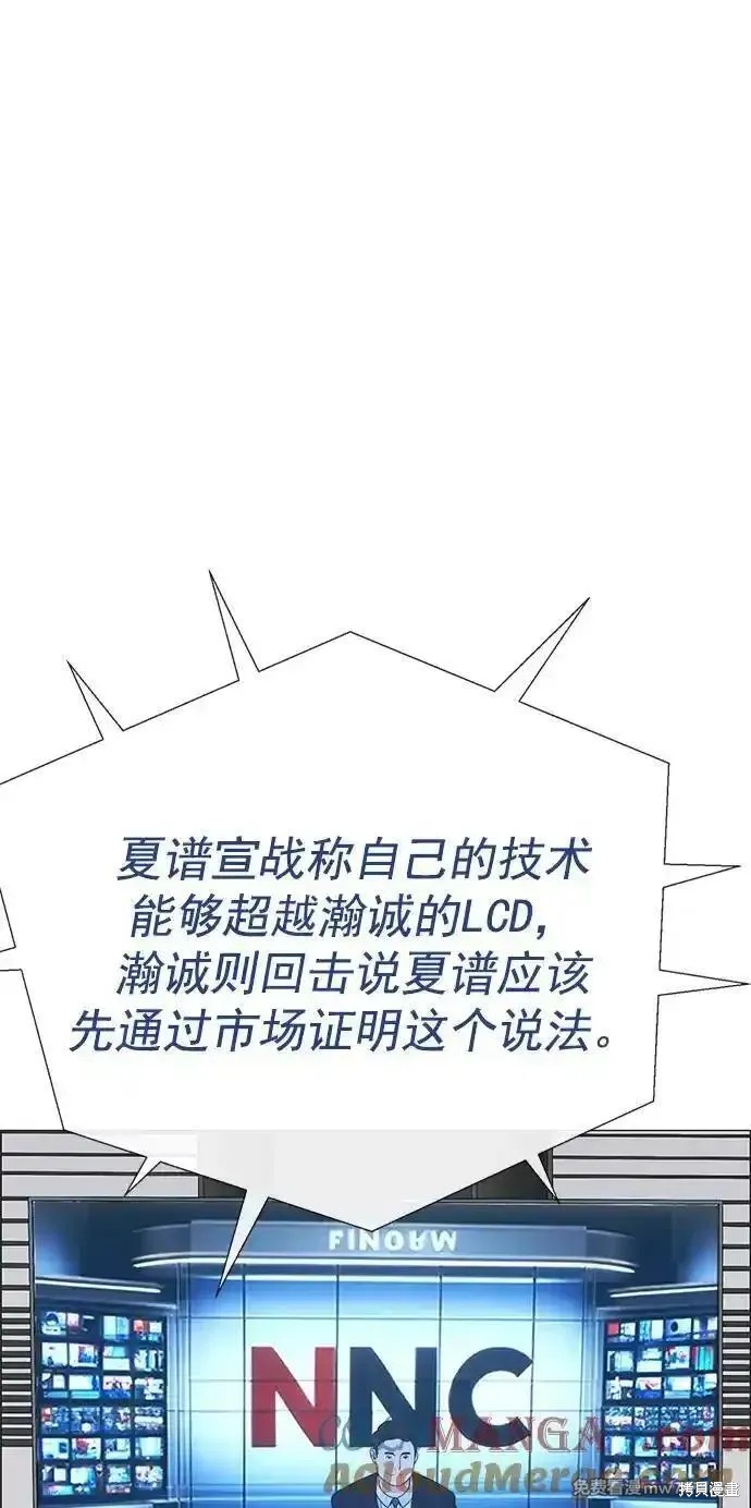 男子汉 第189话 第81页