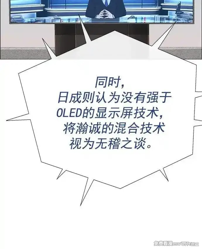 男子汉 第189话 第82页