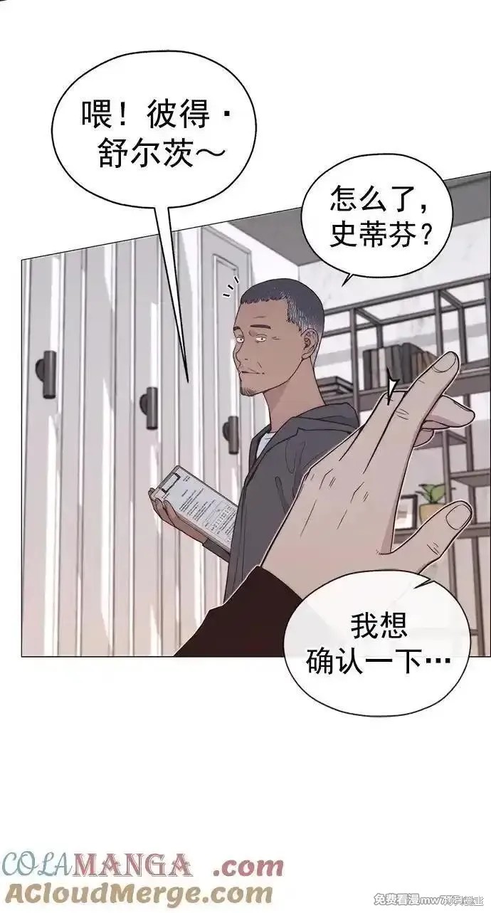 男子汉 第189话 第84页