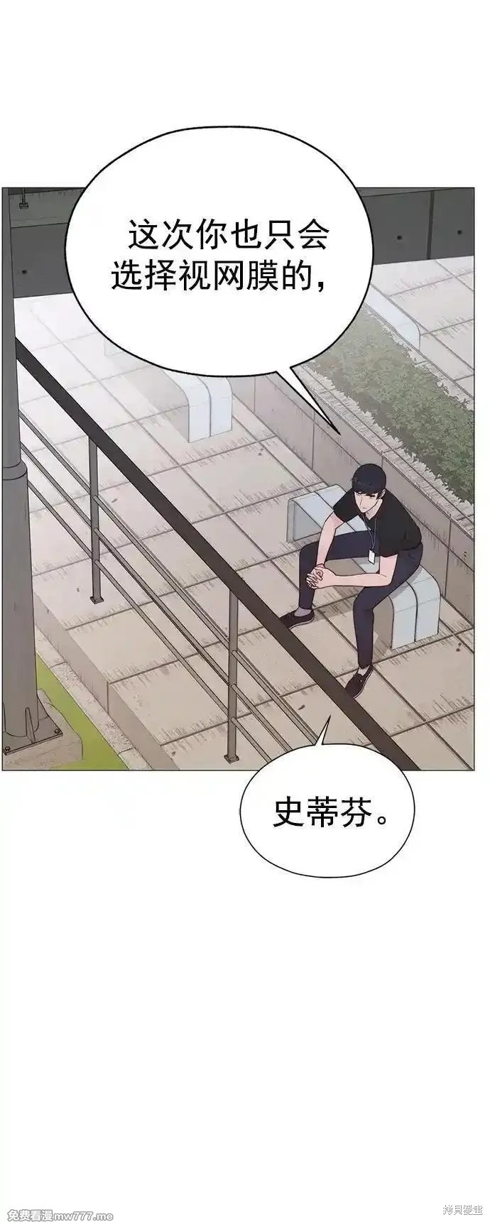 男子汉 第189话 第89页