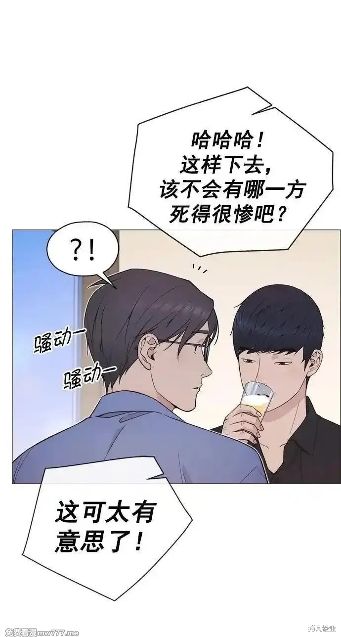 男子汉 第189话 第10页