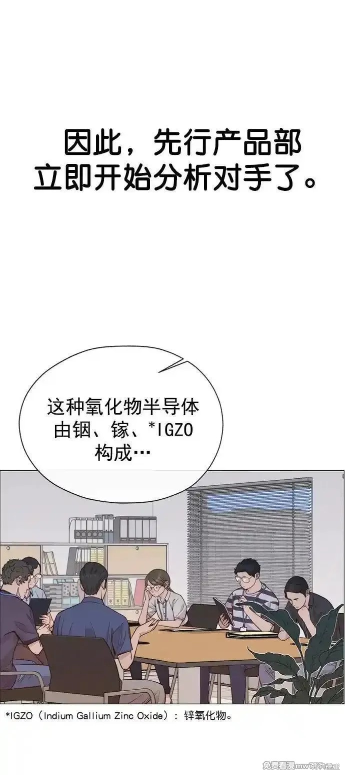 男子汉 第190话 第2页