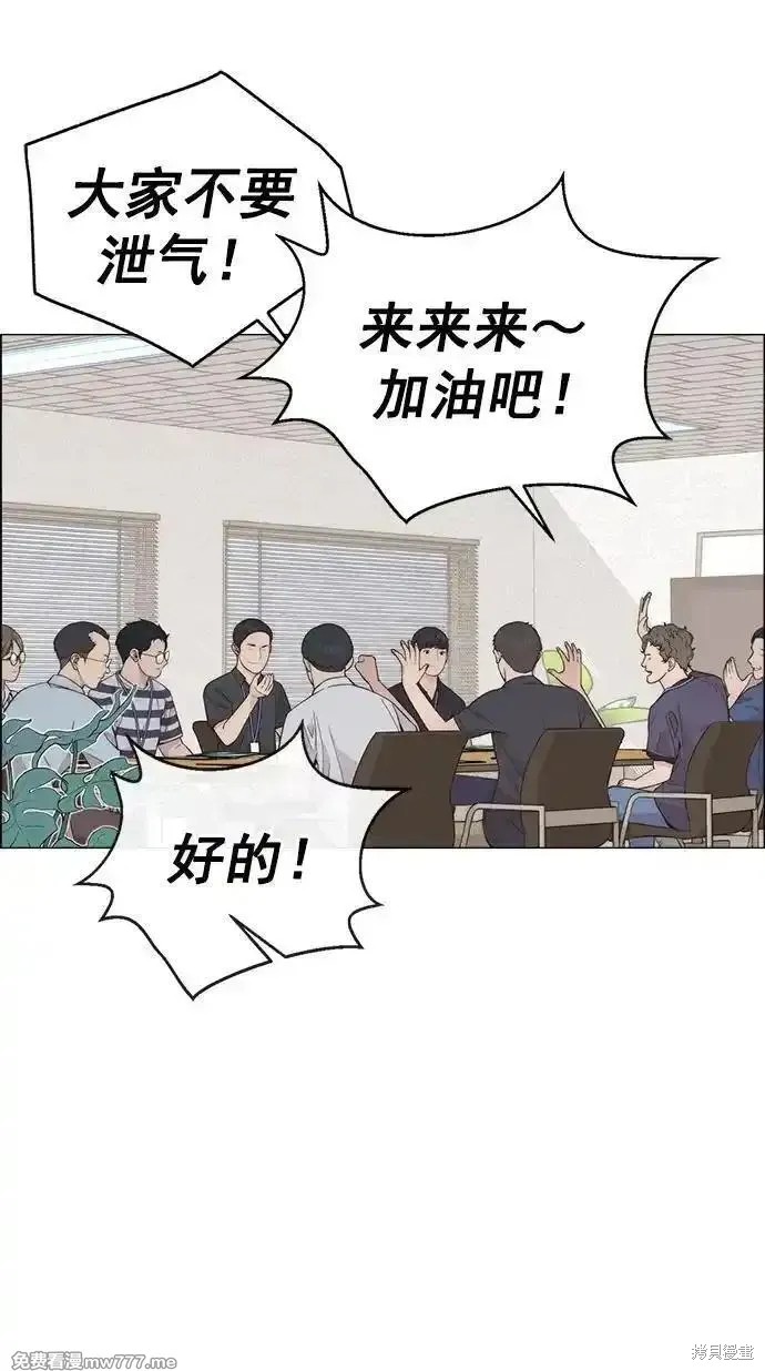 男子汉 第190话 第13页