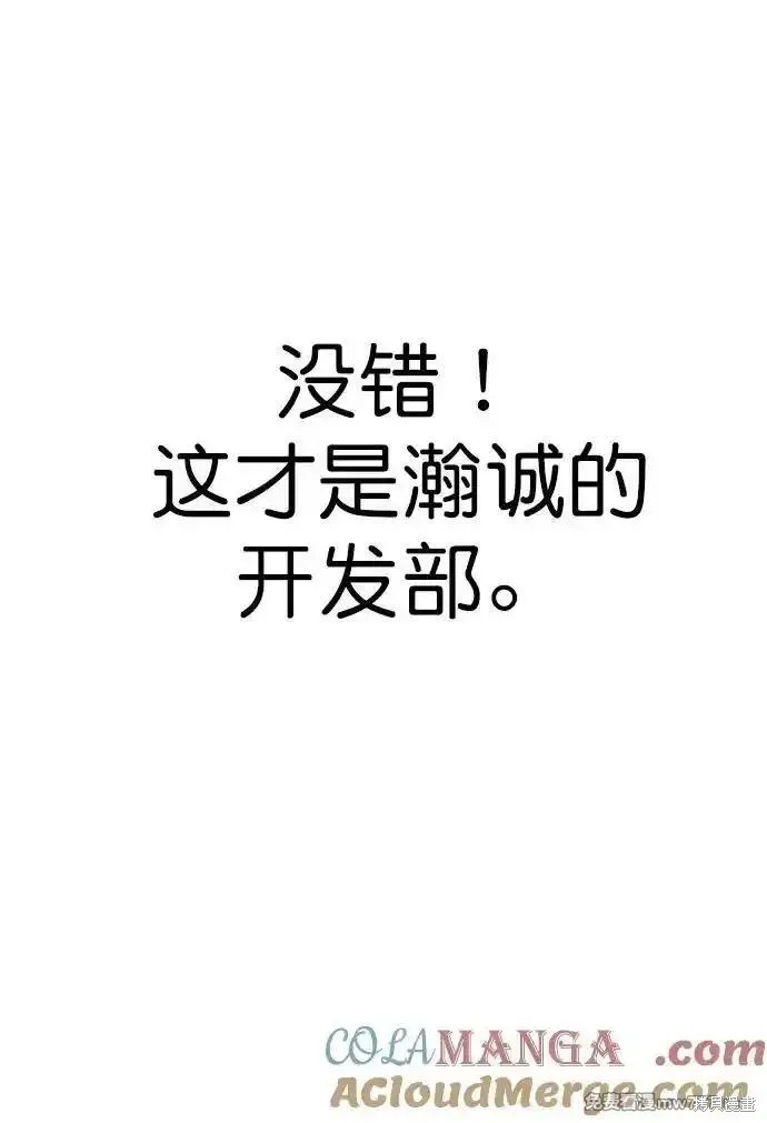 男子汉 第190话 第15页