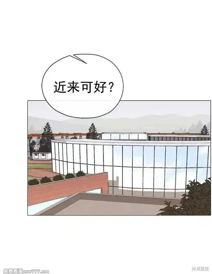 男子汉 第190话 第17页