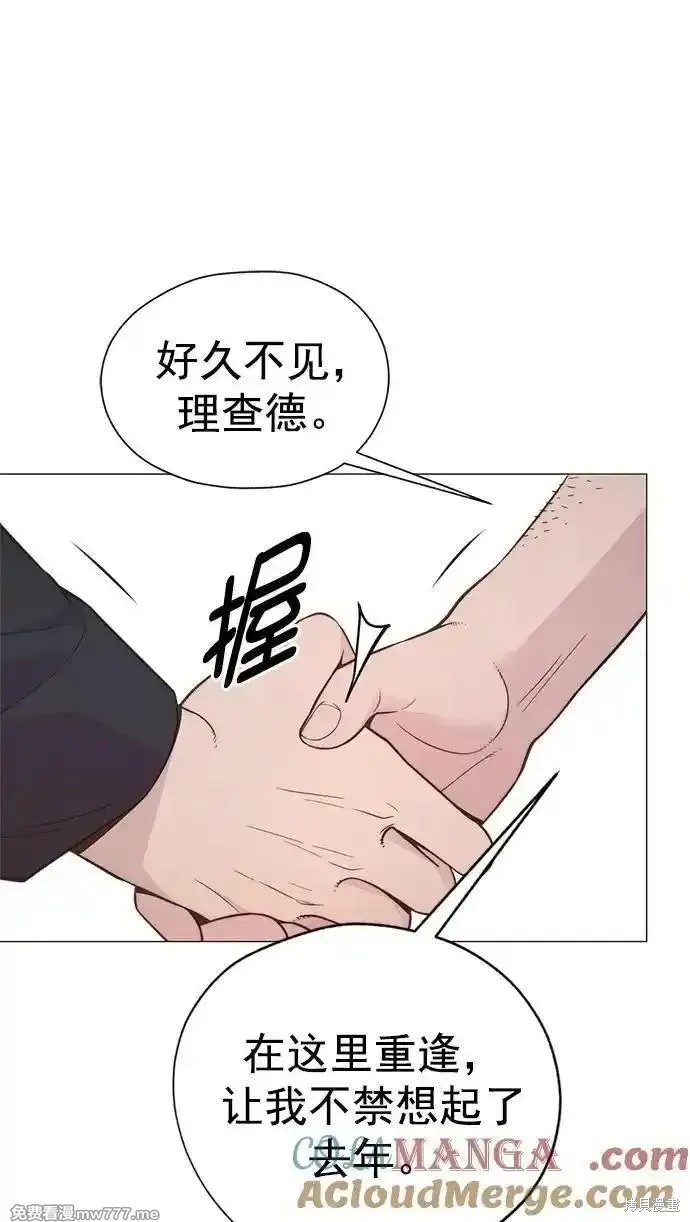 男子汉 第190话 第18页