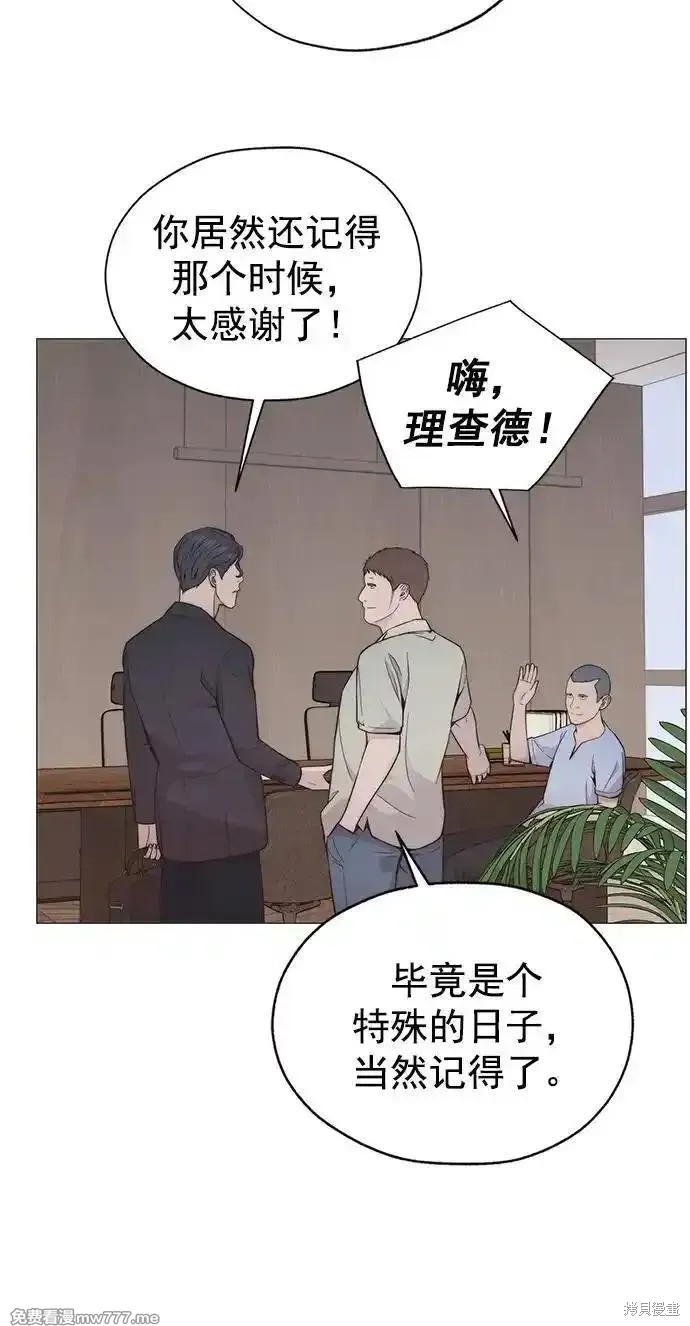 男子汉 第190话 第19页